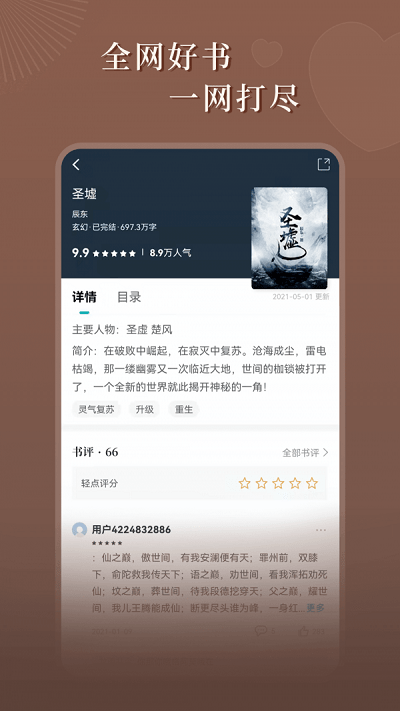 达文小说无限观看版截图2