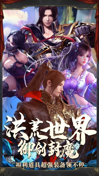 流浪侠客ol无限金币版截图3