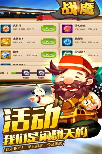 战魔九游无限金币版截图3