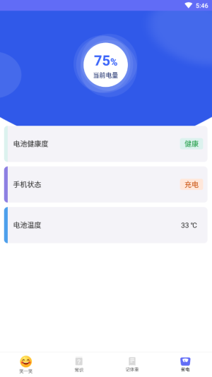 快乐读新闻正式版截图2