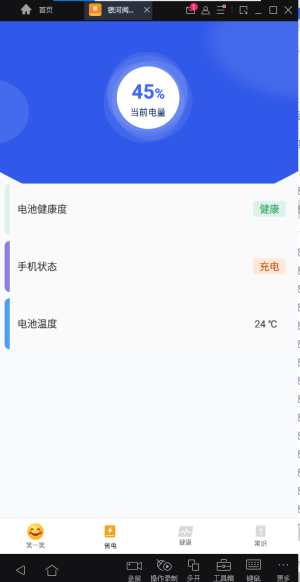 银河阅读助手免费登录版