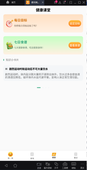 银河阅读助手免费登录版截图2