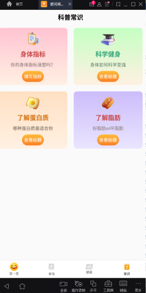 银河阅读助手免费登录版截图3