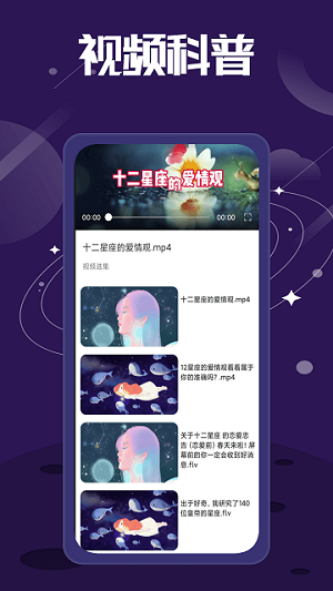 紫薇星盘免费阅读版截图3