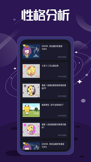 紫薇星盘免费阅读版截图4