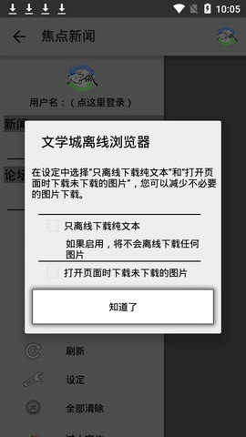 海棠文学城永久免费版截图4