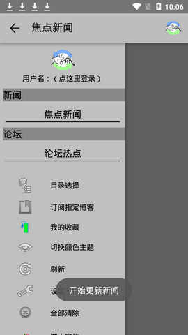 海棠文学城永久免费版截图3