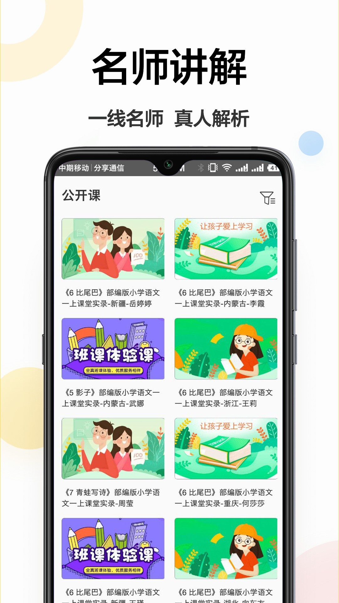 搜题帮正版截图4