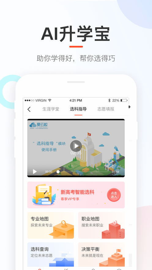 好分数官网版截图3