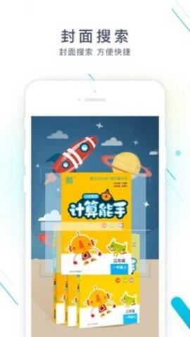 作业精灵网页版截图2