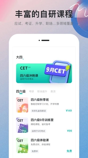 扇贝课堂经典版截图2