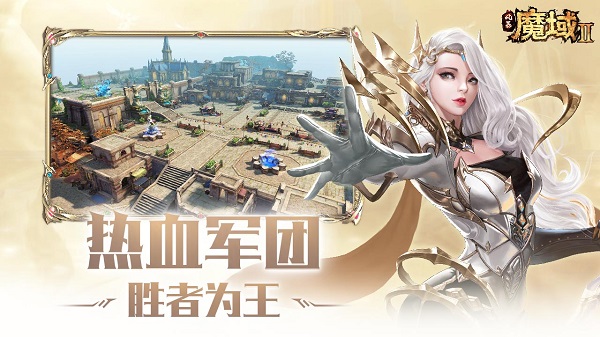 风暴魔域22022国际服版截图3