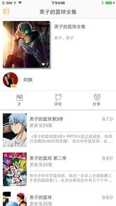 58动漫网软件无限观看版截图3