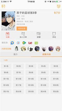 58动漫网软件无限观看版截图2