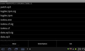 吉里吉里2模拟器1.3.9完整版截图4