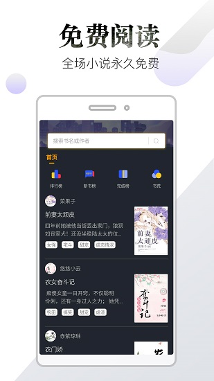 品书阁完整版截图2