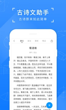 小猿搜题官方版截图2