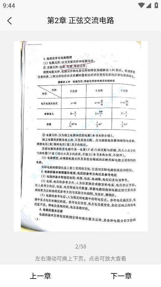 大学查题怪搜题免费版截图2