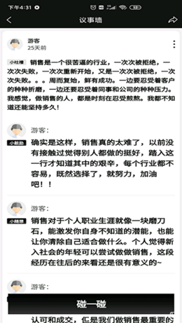 听沙官方版截图2