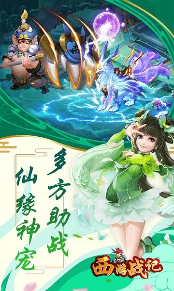 西游战纪无限金币版