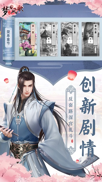 梦回凤歌无限金币版