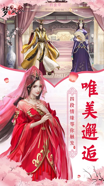 梦回凤歌无限金币版截图3