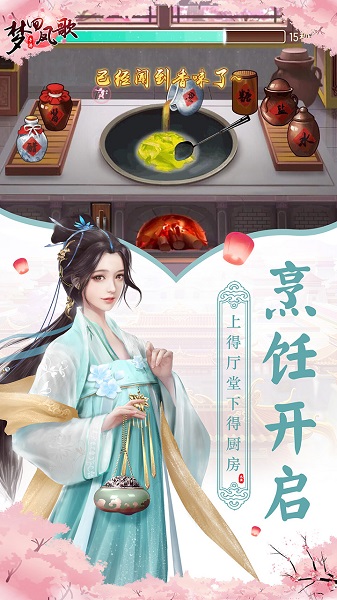 梦回凤歌无限金币版截图2