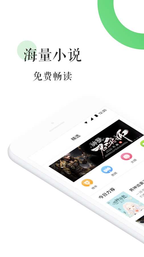 bl文库免费版截图3