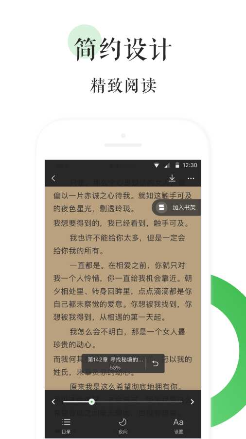 bl文库免费版截图2