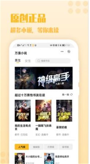 秋阁小说无限观看版截图2