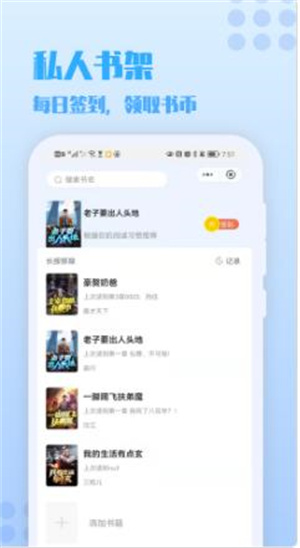 秋阁小说无限观看版截图5