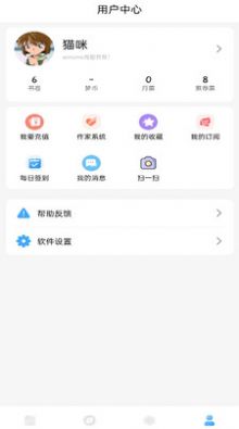 耽梦小说永久免费版截图3