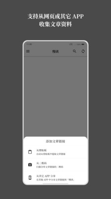 慢读正式版截图3