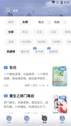 山海搜书在线阅读版截图4