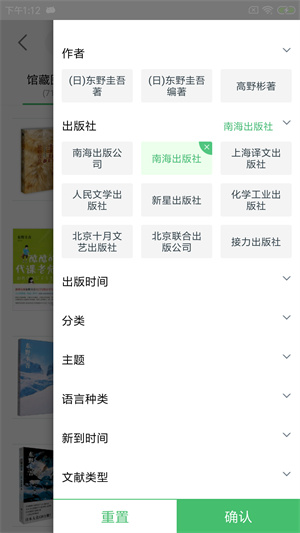 书香苏州免费版截图4