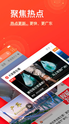 南方Plus无限观看版截图4