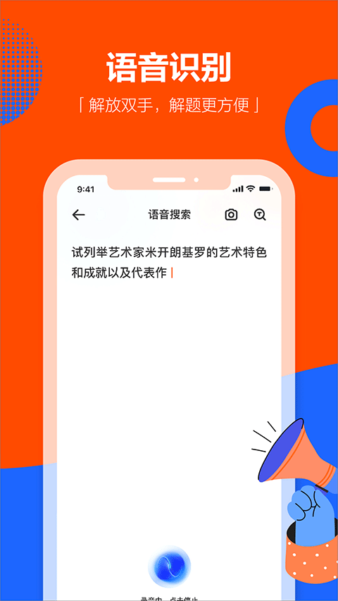 学小易官方版截图3