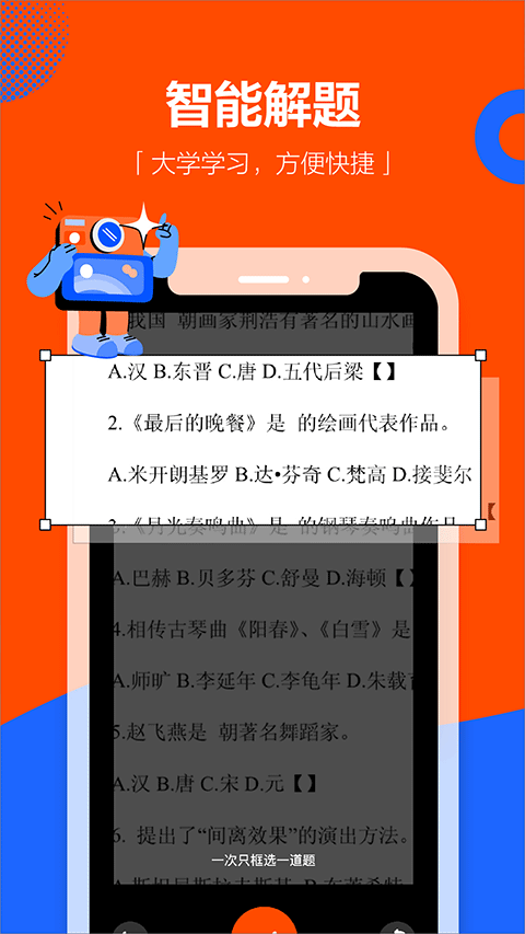 学小易app拍照搜题经典版截图2