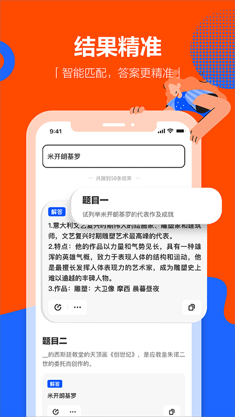 学小易app拍照搜题经典版截图3