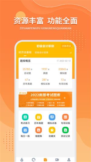 优题宝在线搜题经典版截图2