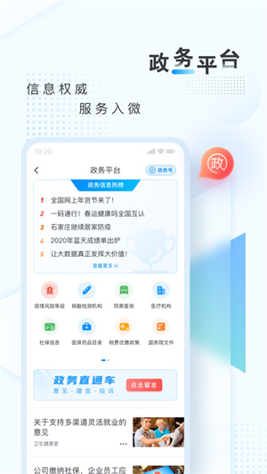 新华网免费看版截图2