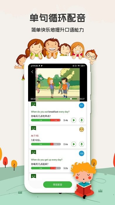 小学英语背单词破解版截图2