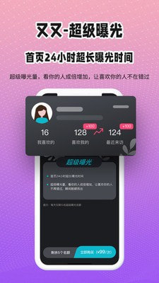 又又社交官方正版截图2