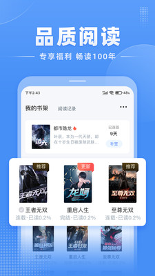 江湖小说完整版截图4