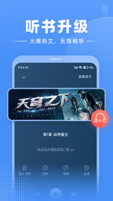 江湖小说完整版截图3