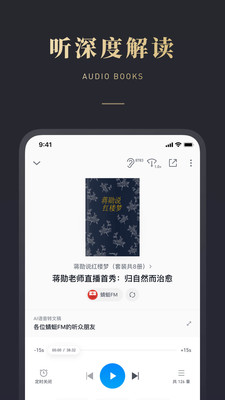 微信读书官方版截图4