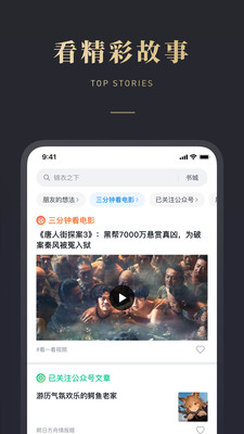 微信读书官方版截图3