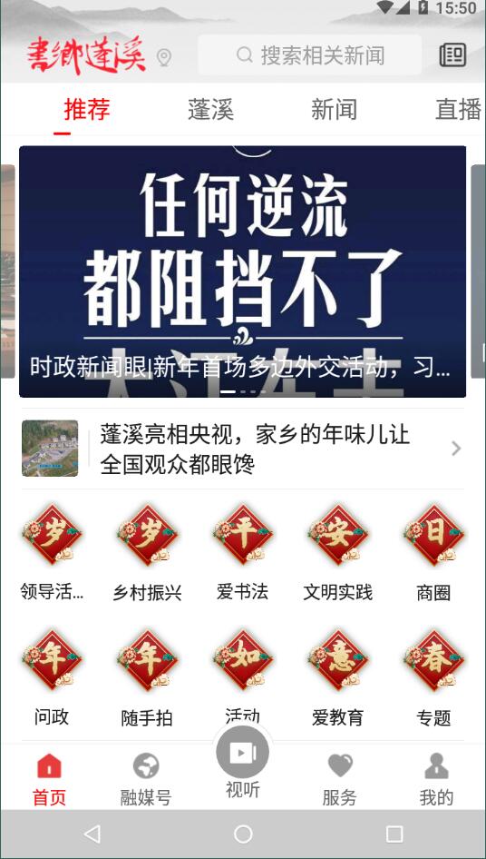 书乡蓬溪在线阅读版截图4