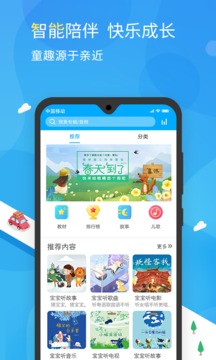 智伴优学APP官网版截图3