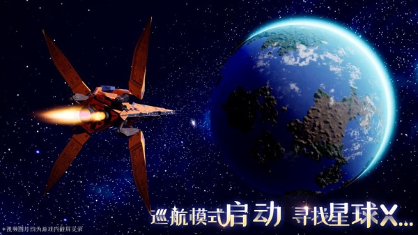 我们的星球官方版截图3